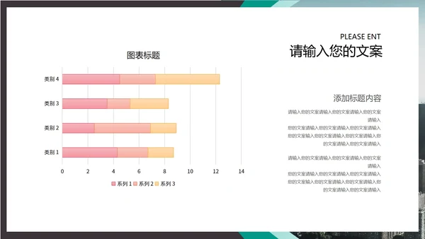黑色商务风职场都市商务专业企业形象宣传PPT模板
