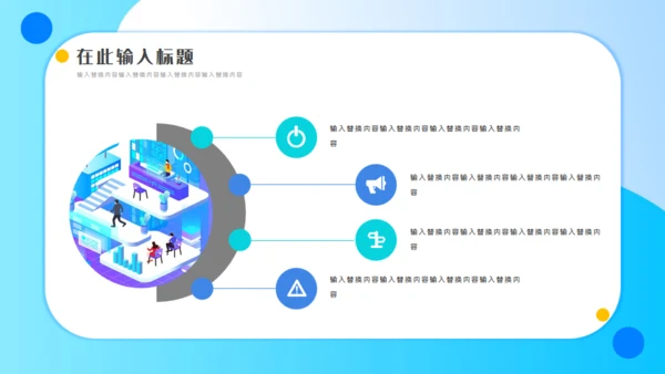 2.5D立体商务风服务礼仪培训通用PPT模板