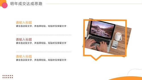 简约时尚轻快电商年终工作总结PPT模板