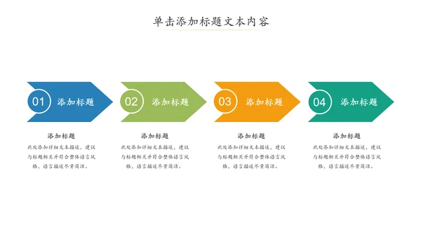 清新自然读书教育教学课件说课公开课PPT模板
