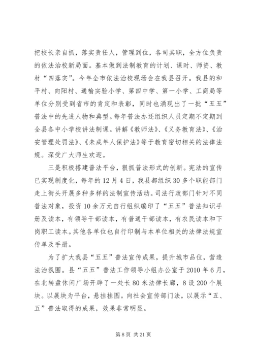 向人大汇报基层所工作情况.docx