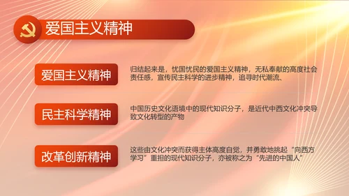 大气党风廉政建设工作总结动态PPT