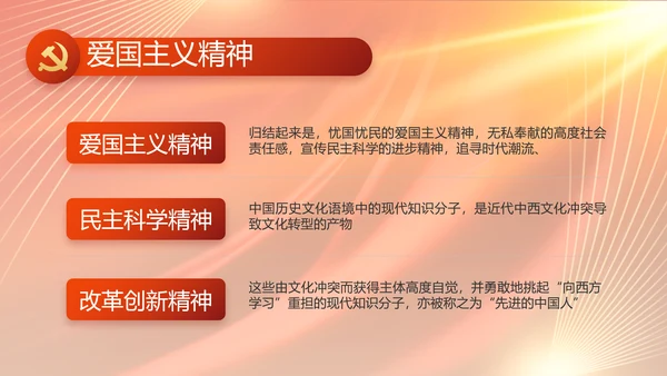 大气党风廉政建设工作总结动态PPT