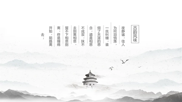 青年志愿者公益活动动态PPT
