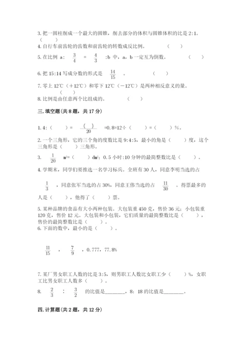 六年级下册数学期末测试卷精品（典优）.docx
