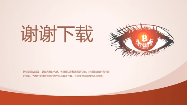 投资眼光和理财收益动态PPT模板