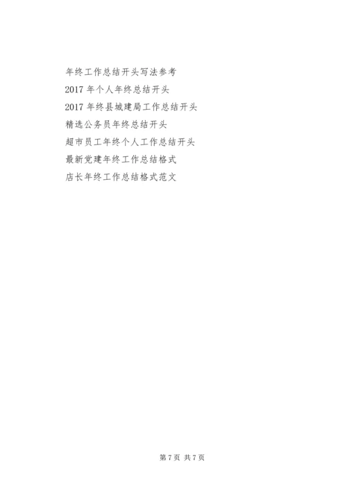 年终工作总结与XX年工作规划.docx