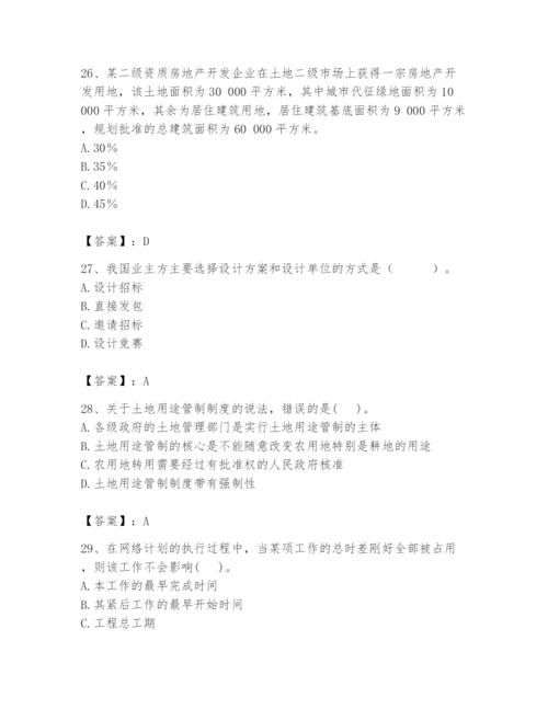 2024年初级经济师之初级建筑与房地产经济题库含答案（新）.docx