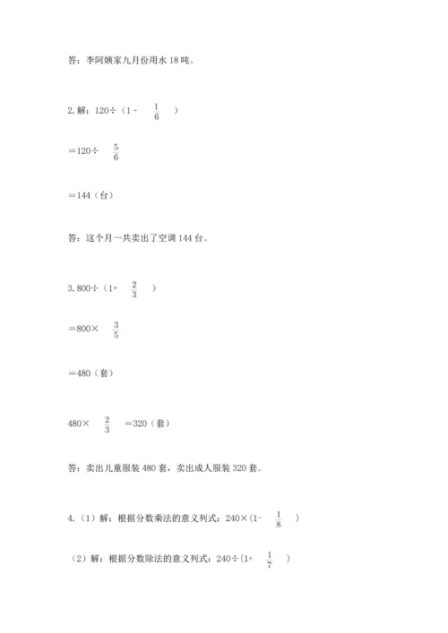 浙教版五年级下册数学第二单元 分数四则运算 测试卷加精品答案.docx