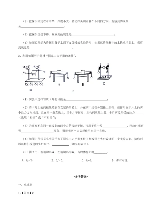 专题对点练习湖南长沙市实验中学物理八年级下册期末考试必考点解析试卷（含答案解析）.docx