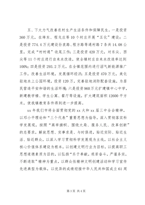 市政府XX年工作计划书 (2).docx