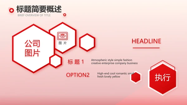 红色医疗耳科工作汇报动态PPT模板