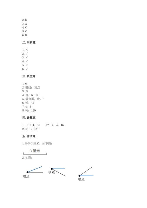 西师大版四年级上册数学第三单元 角 测试卷及答案（考点梳理）.docx