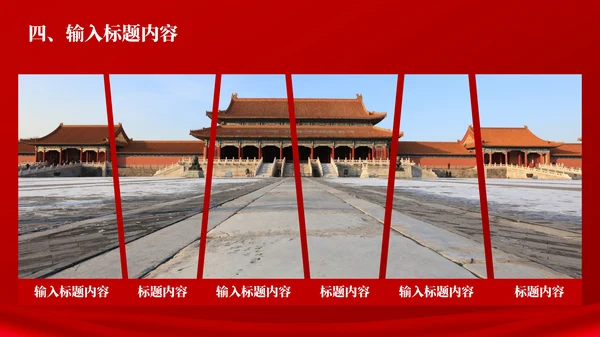 红色党政风的社会主义精神文明建设PPT模板
