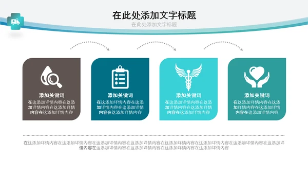 医生医疗医院手术医学工作总结汇报PPT