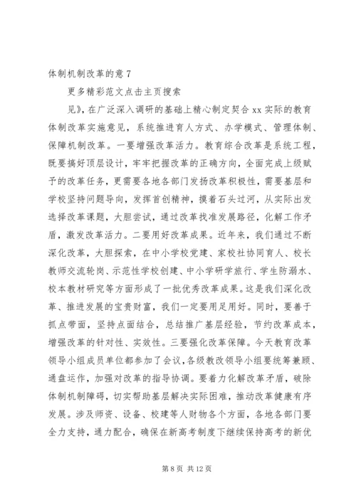 副市长XX年度全市教育系统工作会议讲话稿 (2).docx