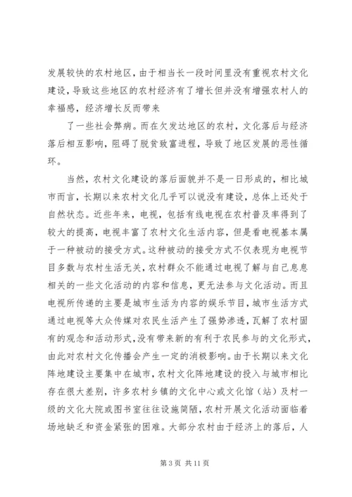 关于农村新民居建设的几个问题 (3).docx