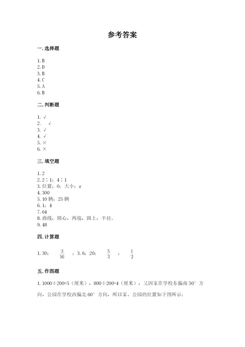 小学数学六年级上册期末考试试卷及参考答案ab卷.docx