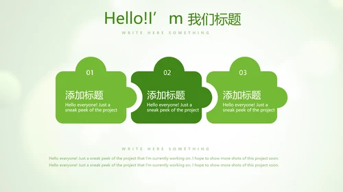绿色清新芦荟面膜动态PPT