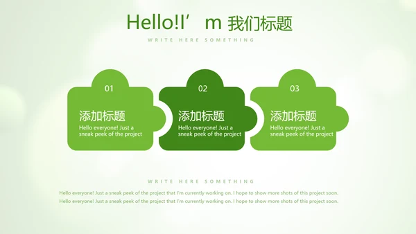 绿色清新芦荟面膜动态PPT