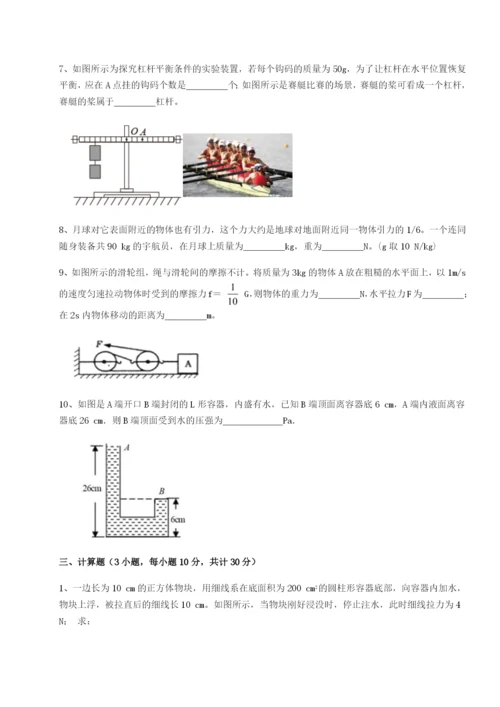 小卷练透广东深圳市高级中学物理八年级下册期末考试章节练习试卷（含答案解析）.docx