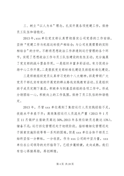 先进单位申报材料_1.docx