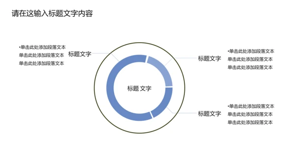 清新简约中国风青花瓷PPT动态模板