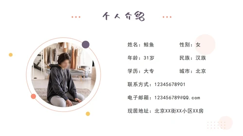 紫色几何个人求职ppt模板