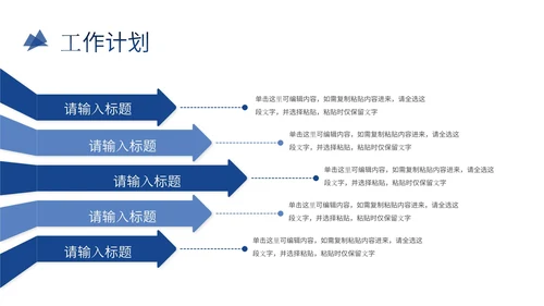 突破自我销售部年中总结工作通用PPT模板