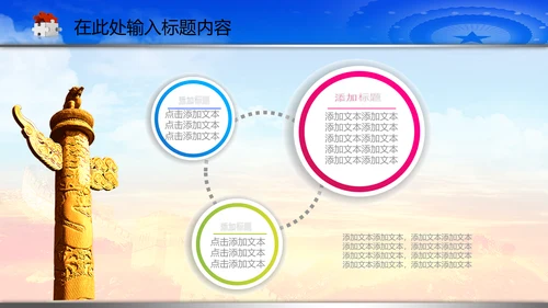 动态法庭人民法院PPT模板模版下载