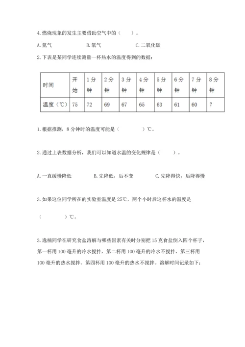 教科版小学三年级上册科学期末测试卷及参考答案（基础题）.docx