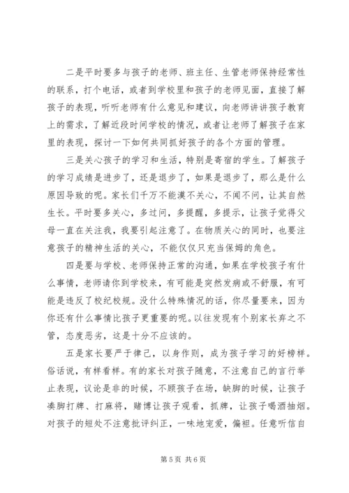 靖边九小十项专项活动实施方案 (2).docx