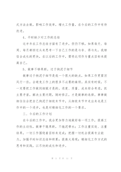 实习期个人总结范文三篇.docx