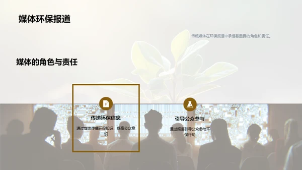 植树节与绿色报道