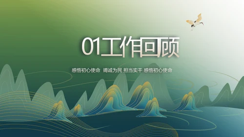 绿水青山就是金山银山乡村振兴PPT动态