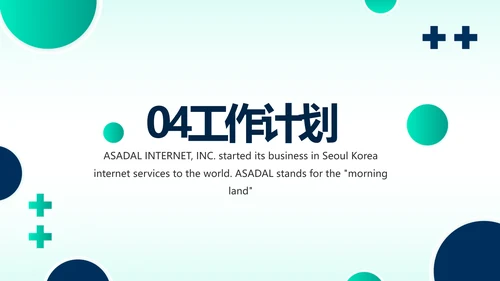 手术室医疗废物管理处理年终汇报动态PPT模板