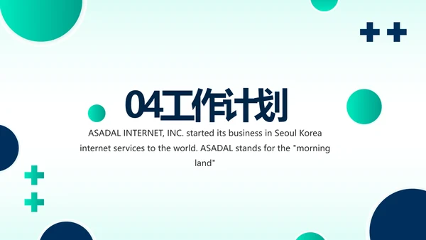 手术室医疗废物管理处理年终汇报动态PPT模板