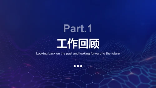 蓝色科技风科技项目汇报PPT模板
