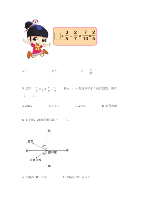 人教版六年级上册数学期中考试试卷a4版打印.docx