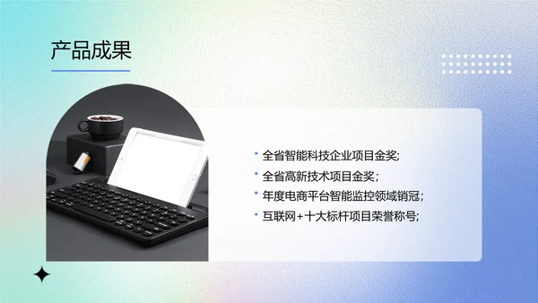 渐变弥散光企业品牌宣传PPT模板