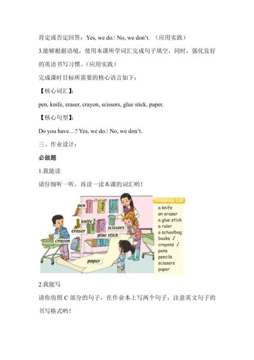 Unit 4 Asking for Help Lesson 3 大单元设计