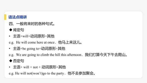 【学霸提优】Unit 6 The power of plants  单元复习课件 外研版（2024）