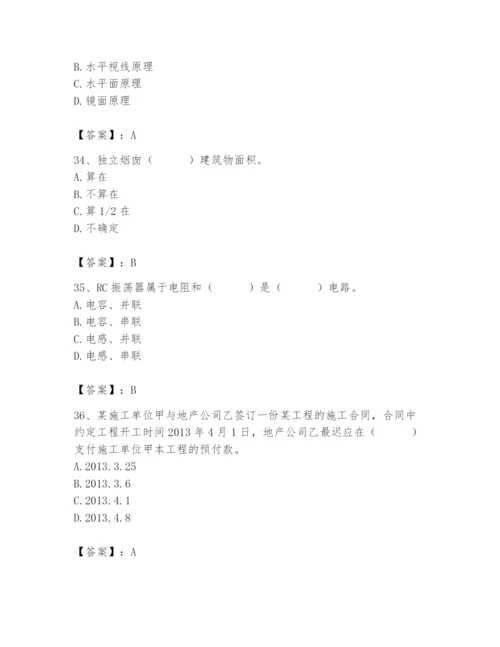 2024年施工员之设备安装施工基础知识题库含完整答案【有一套】.docx