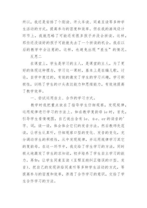 部编版一年级上册语文教案.docx