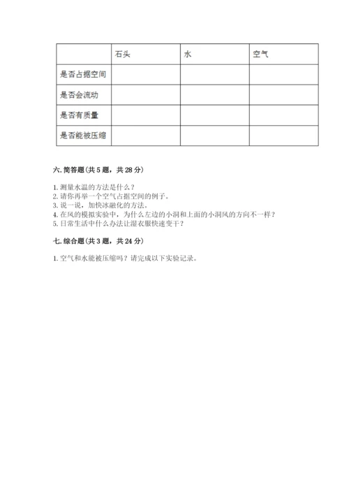 教科版三年级上册科学期末测试卷带答案（最新）.docx