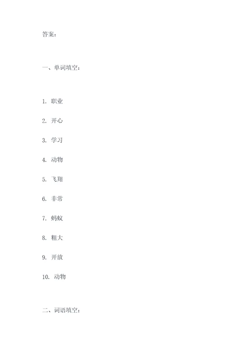 一年级语文试卷下册填空题