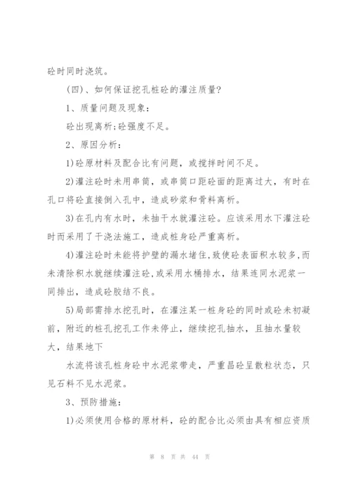 桥梁工程实习工作总结参考范文5篇.docx