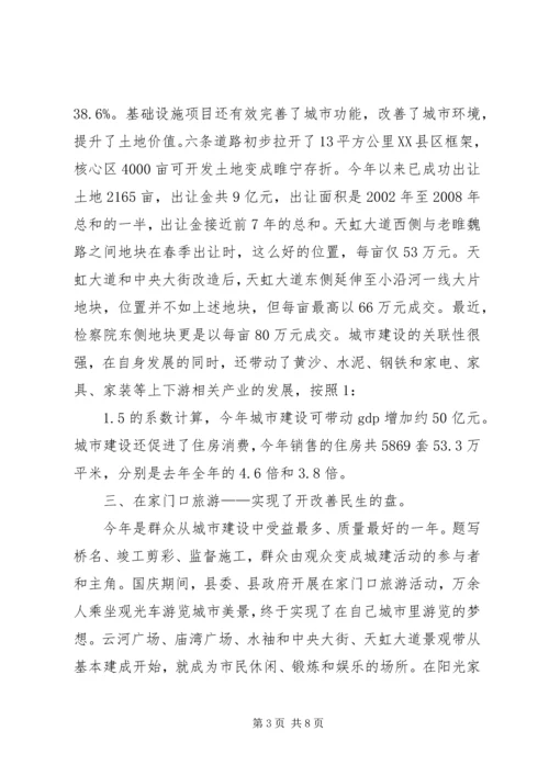 区长在全区主要建设项目观摩会上的讲话.docx