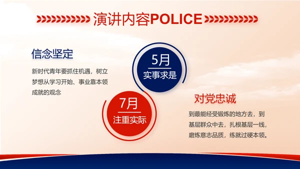 大气公安警察工作总结汇报动态PPT模板