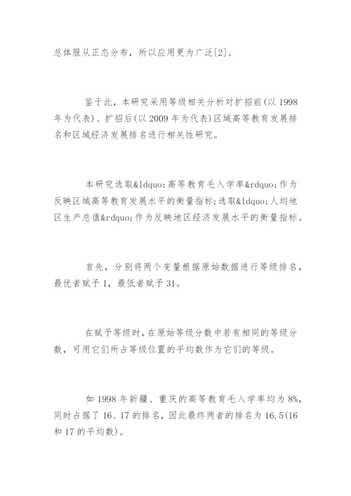教师评职称发表论文.docx